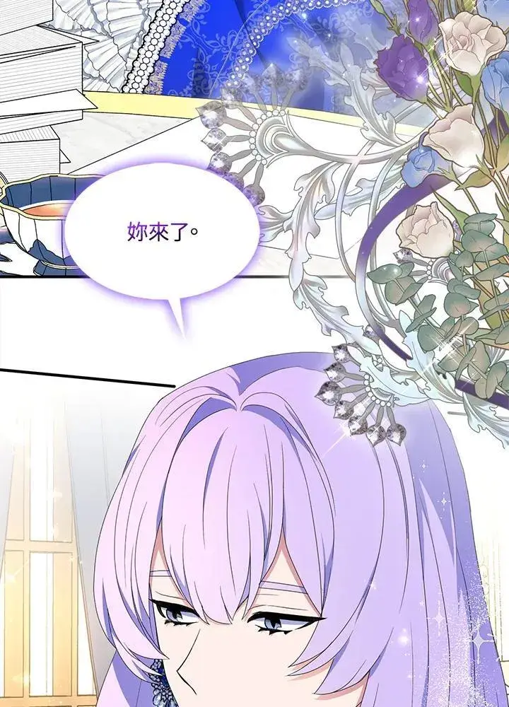 《护爱之剑》第70话图23