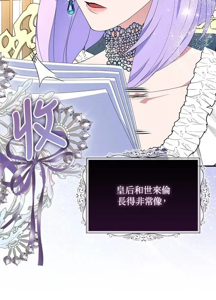 《护爱之剑》第70话图24
