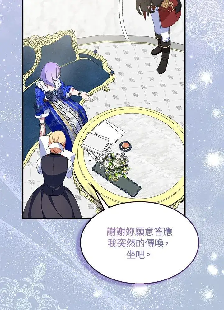 《护爱之剑》第70话图26