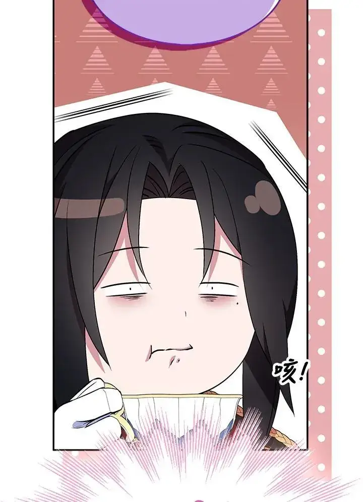《护爱之剑》第70话图32