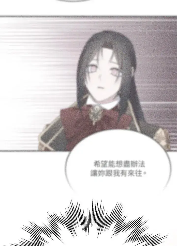 《护爱之剑》第70话图36