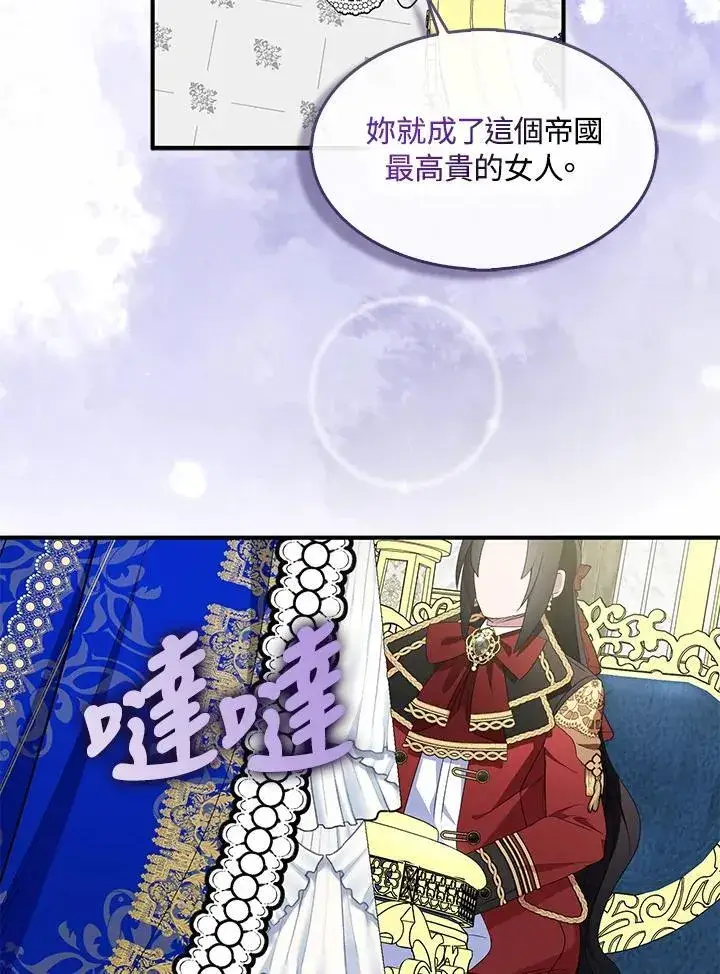 《护爱之剑》第70话图48