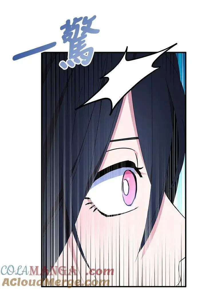 《护爱之剑》第70话图5