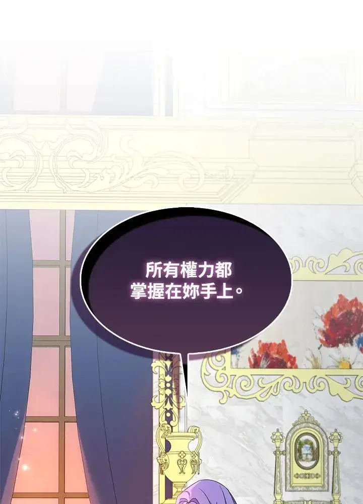 《护爱之剑》第70话图50