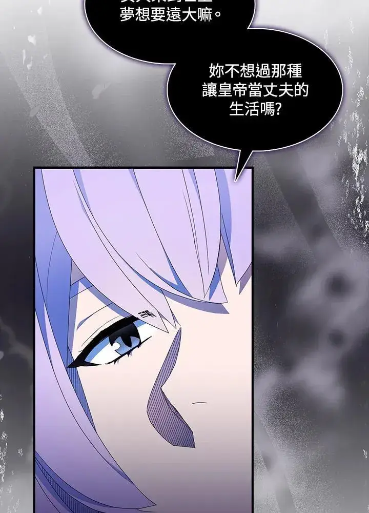 《护爱之剑》第70话图52