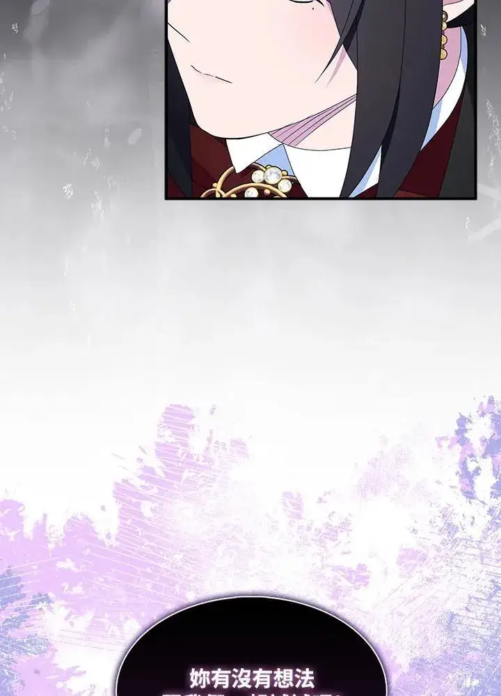 《护爱之剑》第70话图54