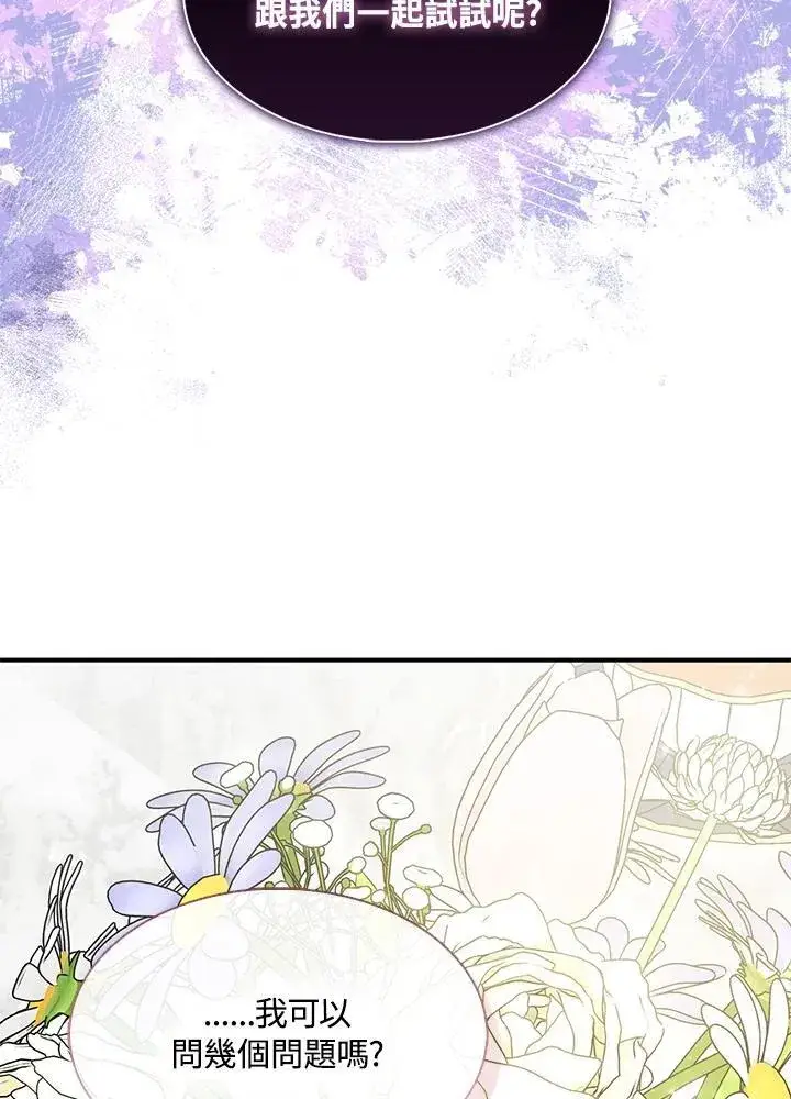 《护爱之剑》第70话图55