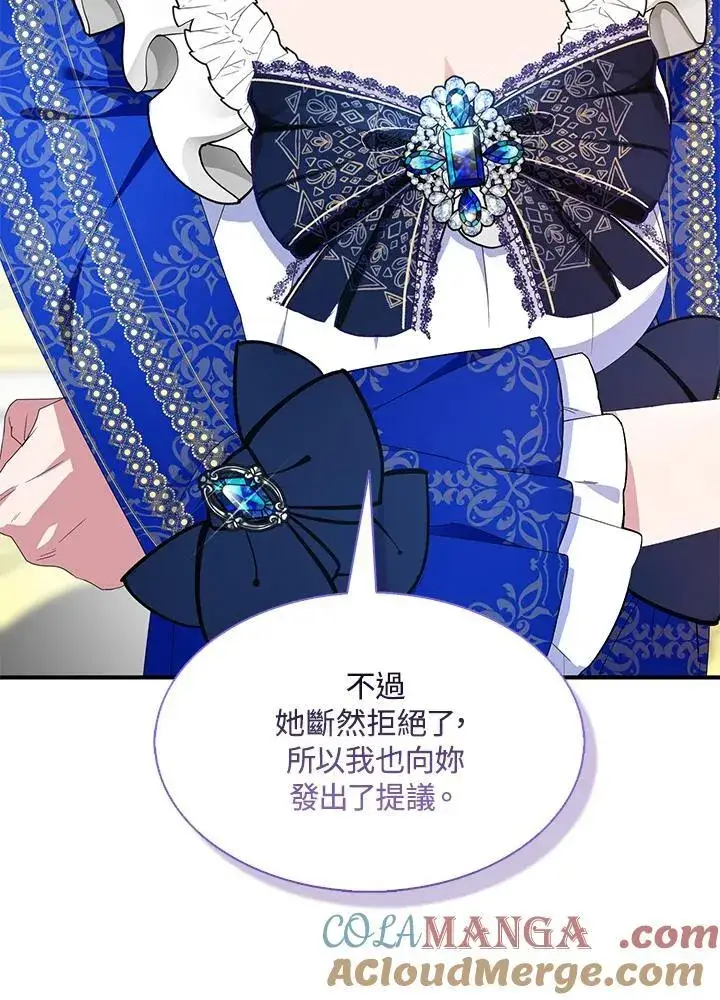《护爱之剑》第70话图61