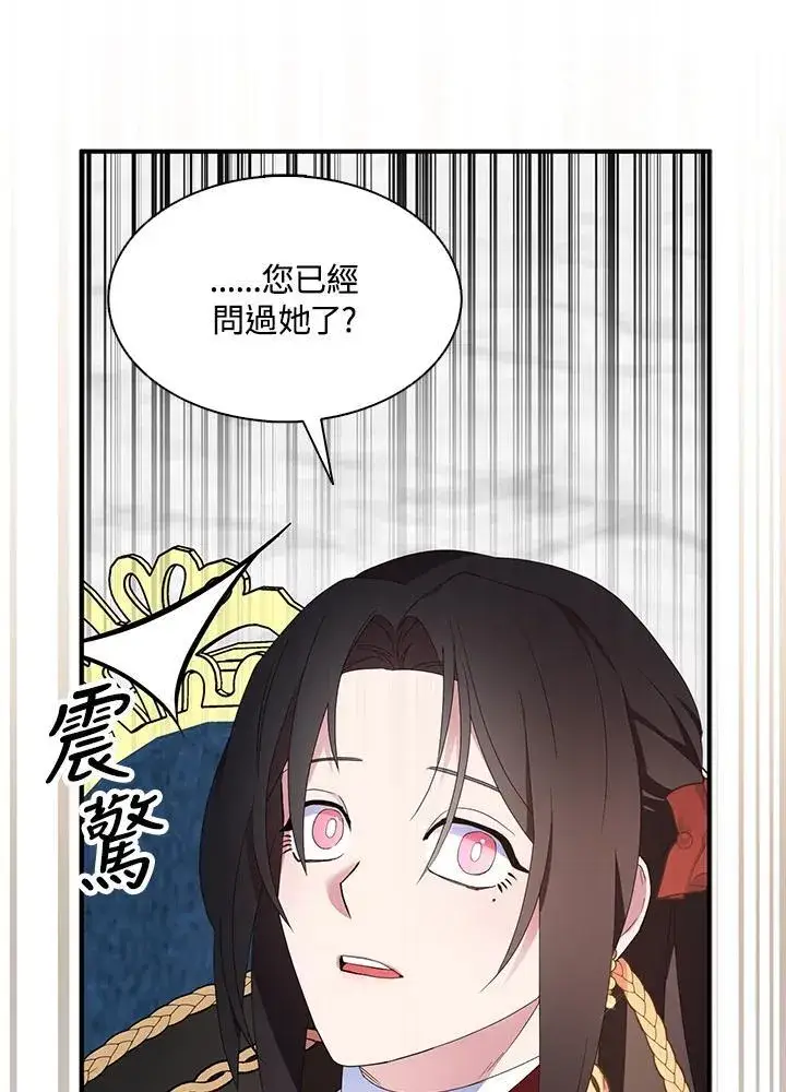 《护爱之剑》第70话图62