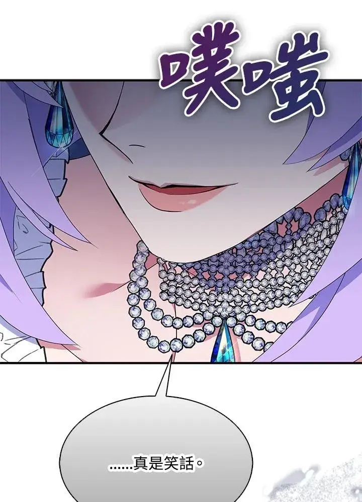 《护爱之剑》第70话图66