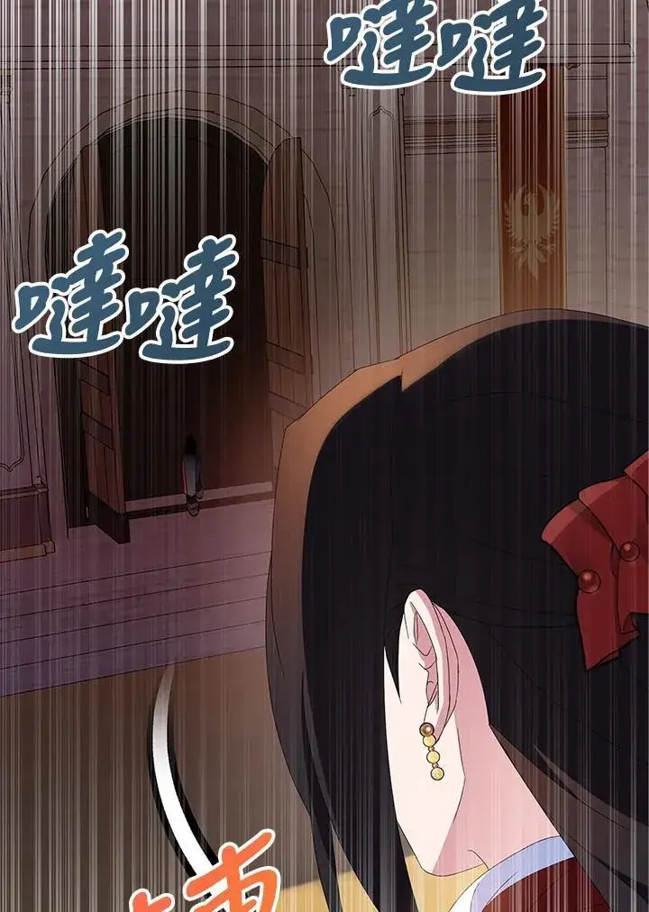 《护爱之剑》第70话图7