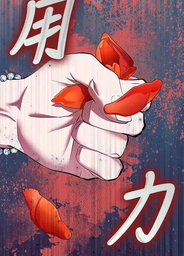 《护爱之剑》第70话图72
