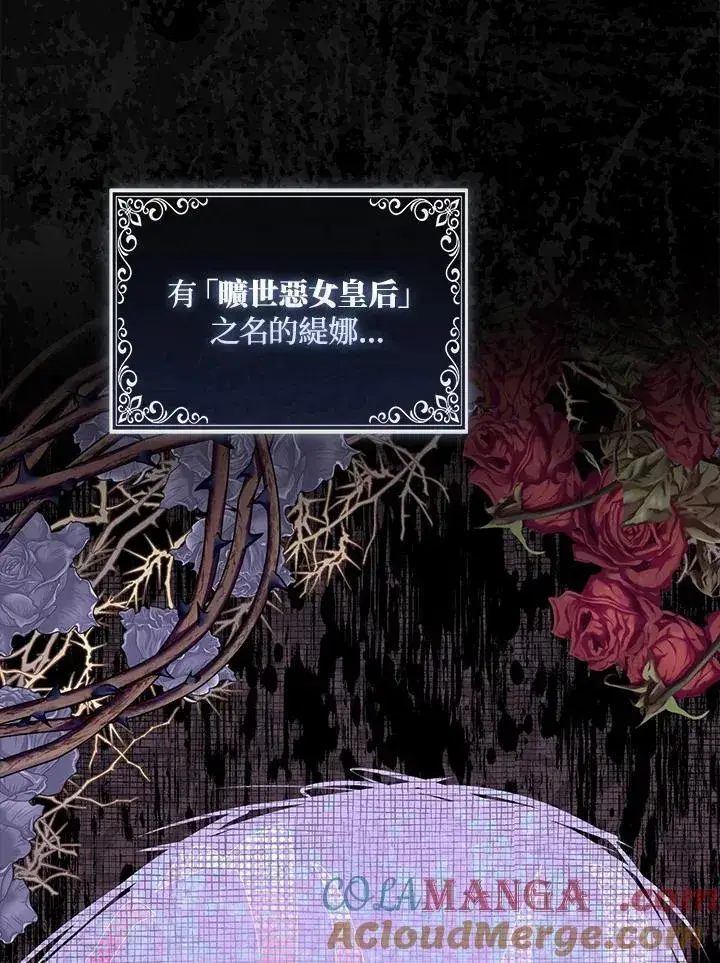《护爱之剑》第70话图77