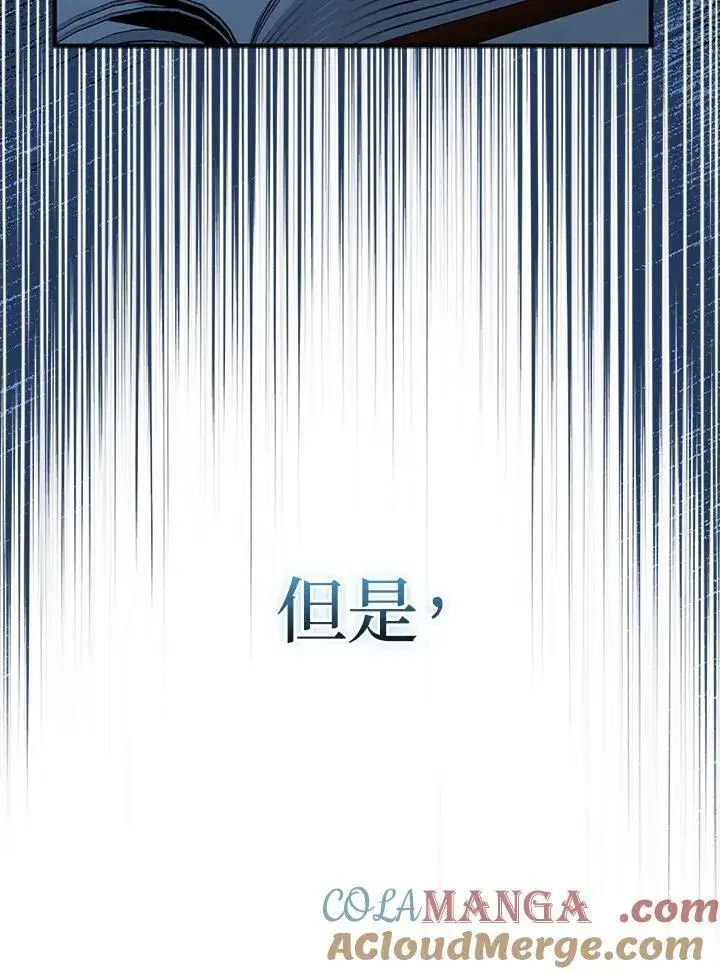 《护爱之剑》第70话图85