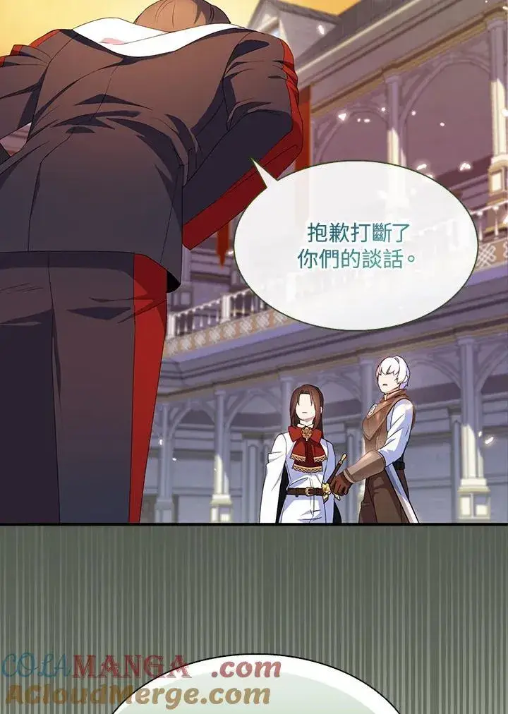 《护爱之剑》第70话图9
