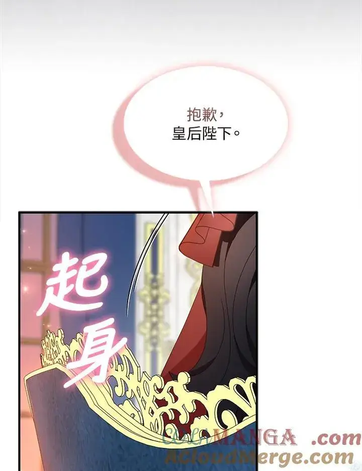 《护爱之剑》第70话图93