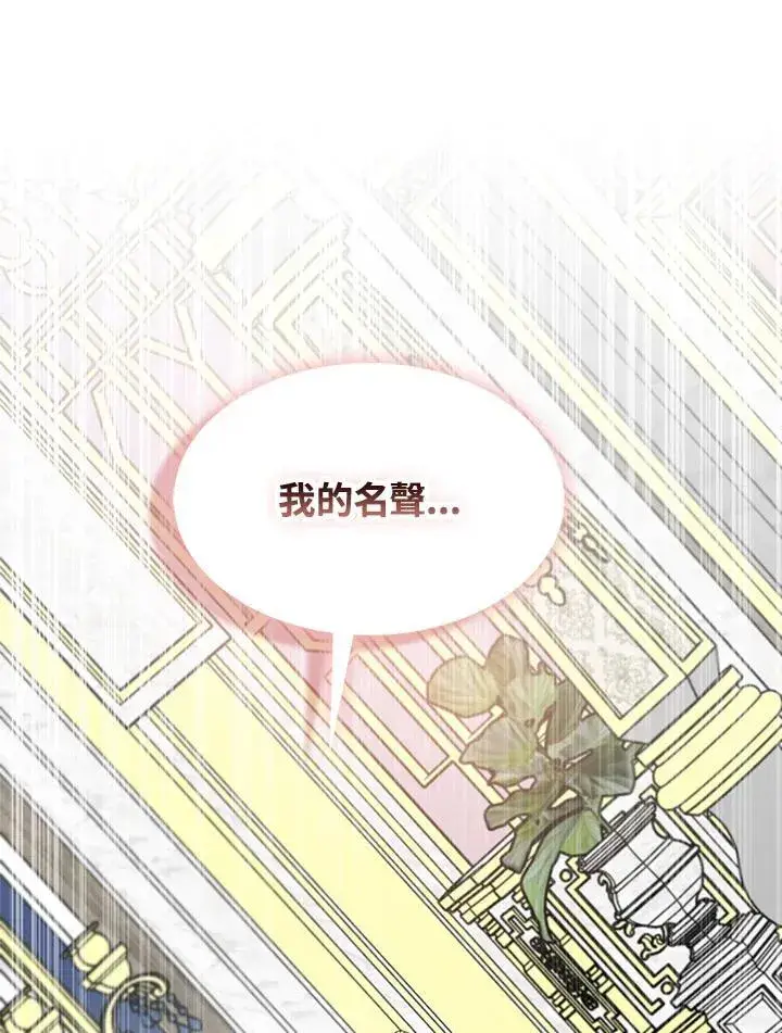 《护爱之剑》第70话图96