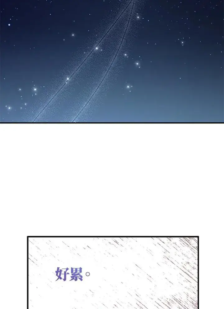 漫画《护爱之剑》第71话第10张图
