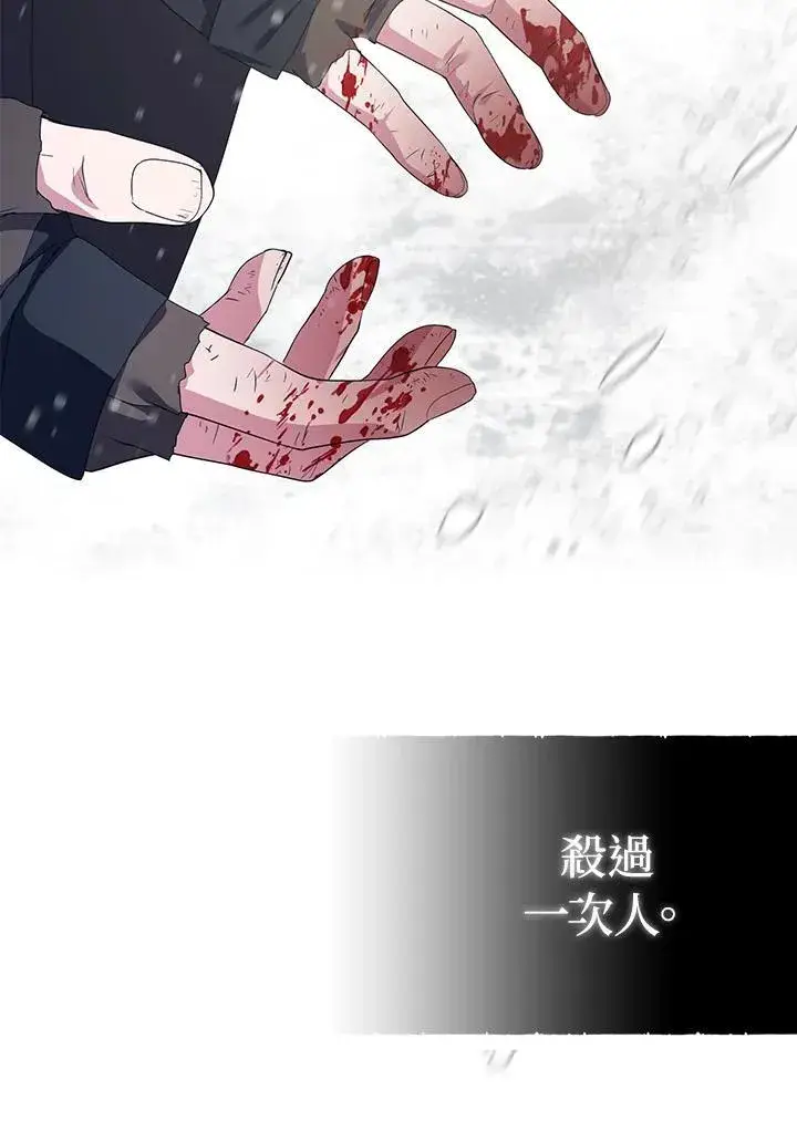 漫画《护爱之剑》第71话第107张图
