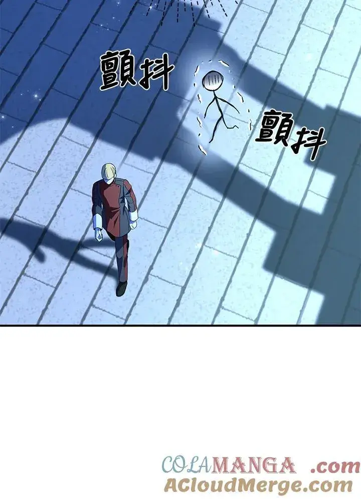 漫画《护爱之剑》第71话第13张图