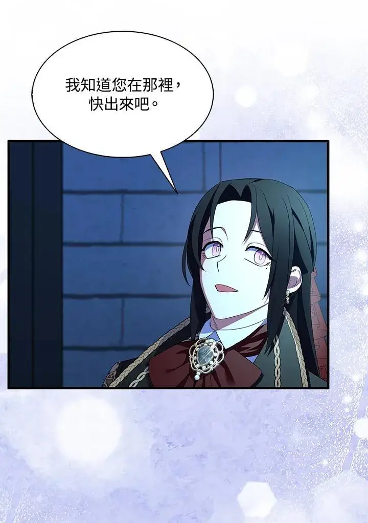 漫画《护爱之剑》第71话第19张图