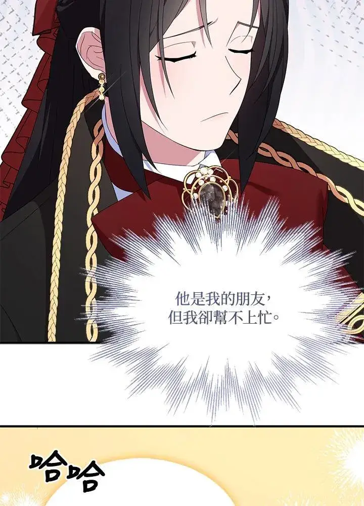 漫画《护爱之剑》第71话第26张图