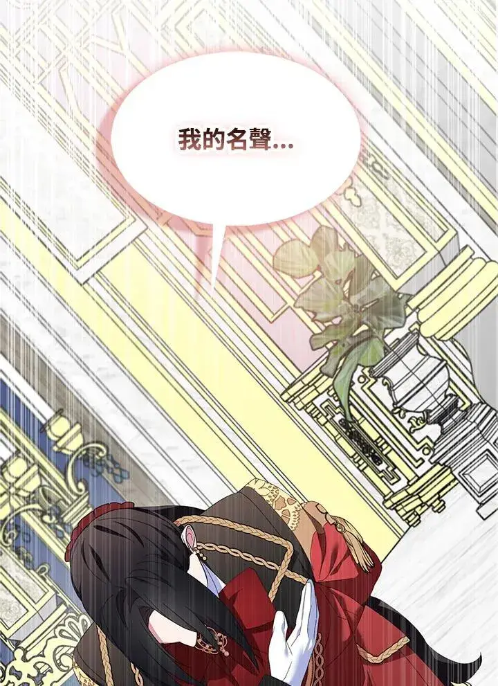 漫画《护爱之剑》第71话第3张图