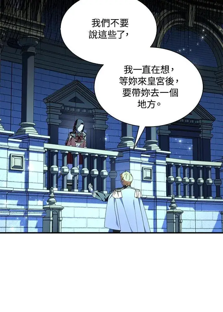 漫画《护爱之剑》第71话第35张图
