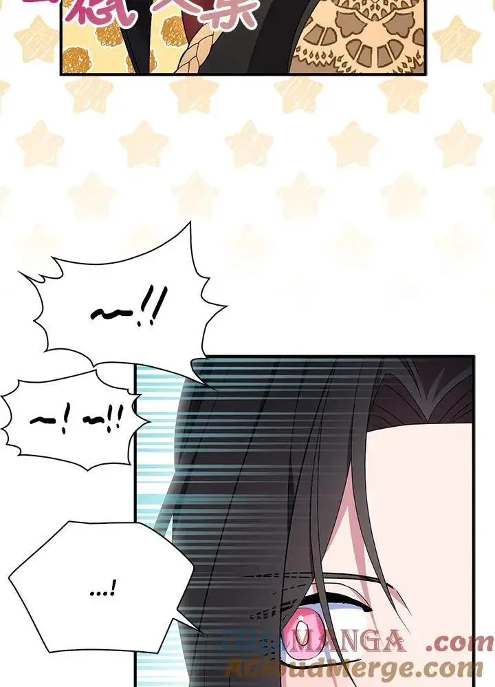 漫画《护爱之剑》第71话第77张图