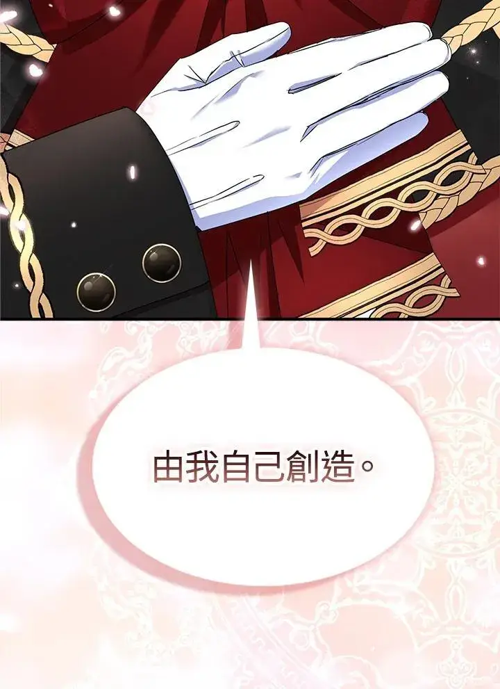 漫画《护爱之剑》第71话第8张图