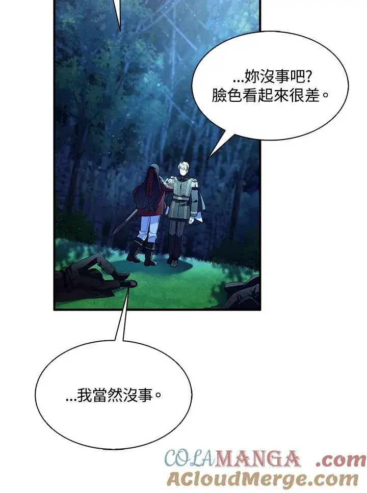 《护爱之剑》第72话图13