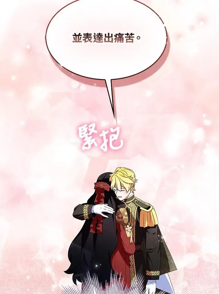 《护爱之剑》第72话图15