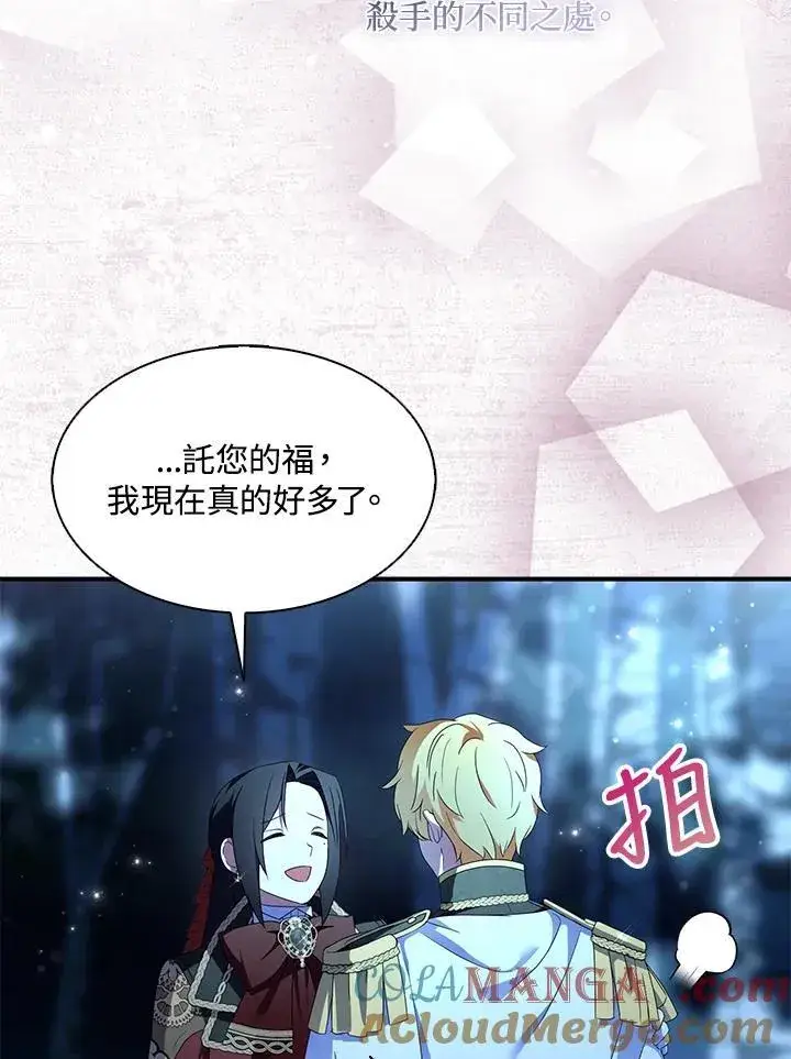 《护爱之剑》第72话图17