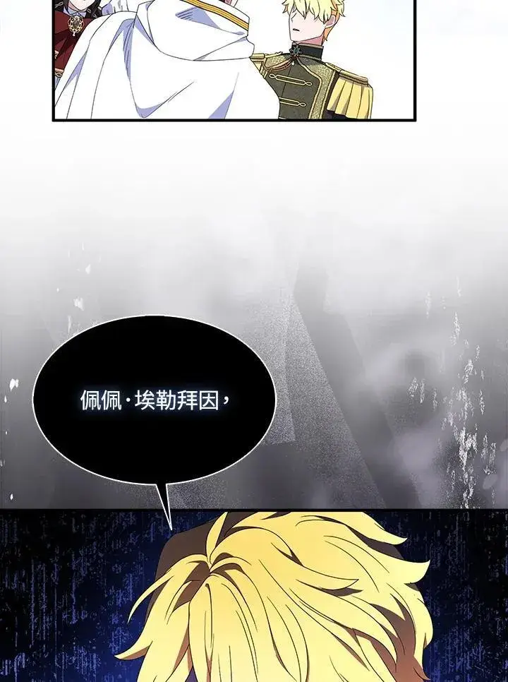 《护爱之剑》第72话图28