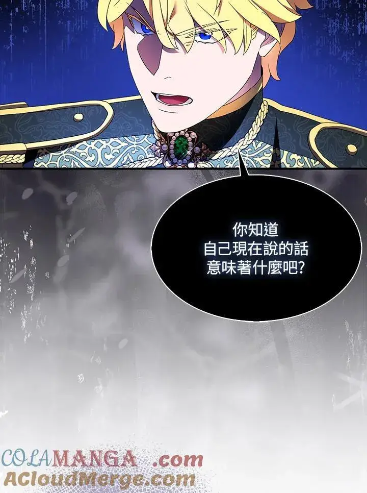 《护爱之剑》第72话图29