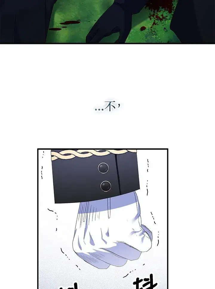 《护爱之剑》第72话图3