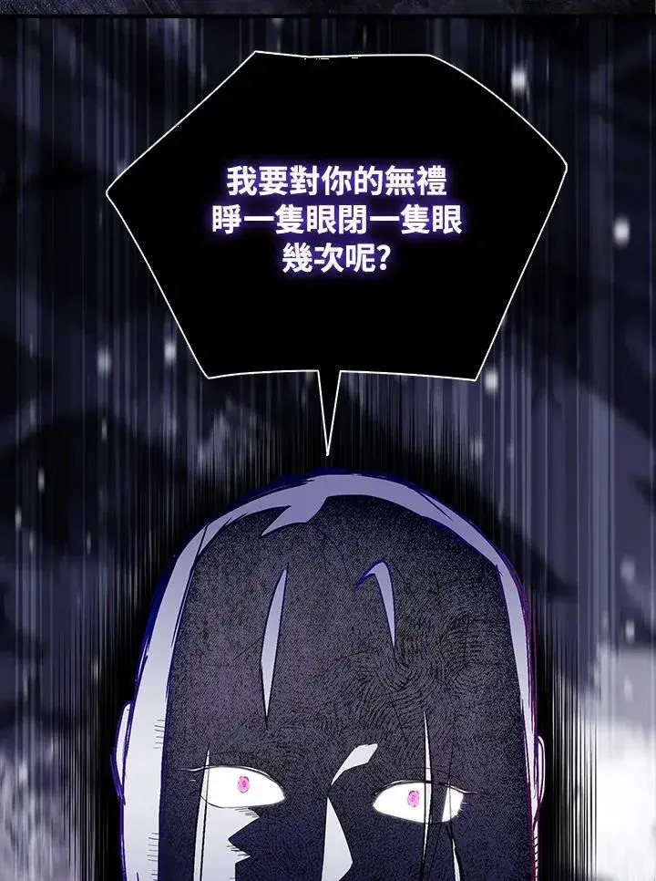 《护爱之剑》第72话图34