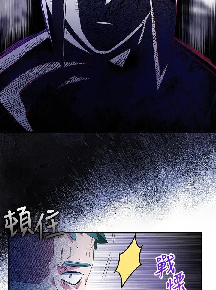 《护爱之剑》第72话图35