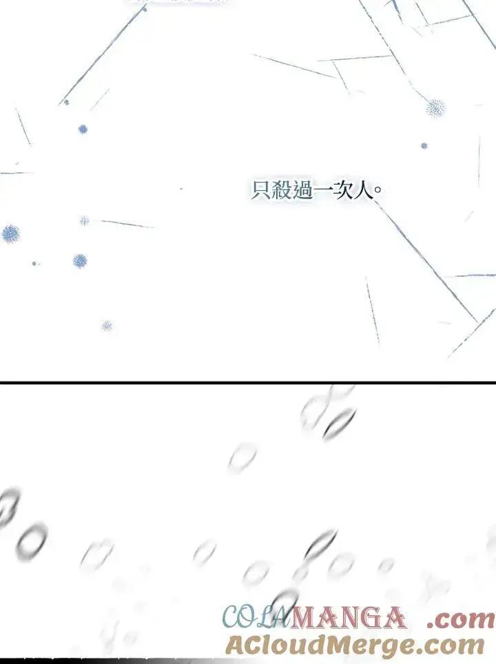 《护爱之剑》第72话图5