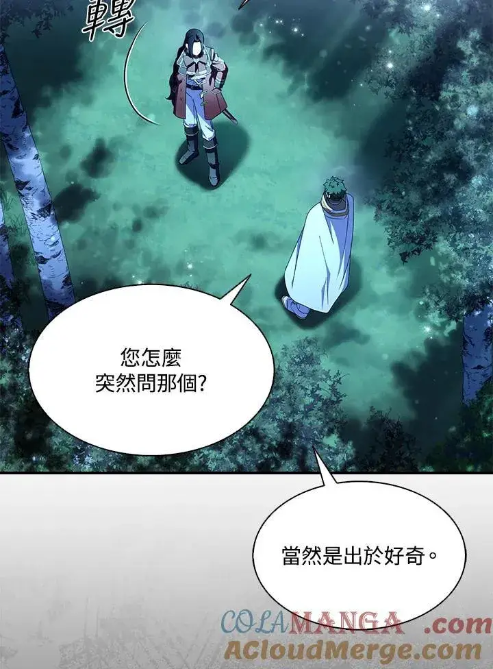 《护爱之剑》第72话图57