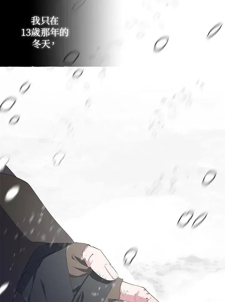 《护爱之剑》第72话图6