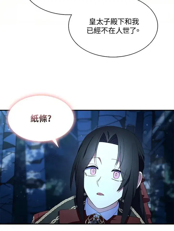 《护爱之剑》第72话图63