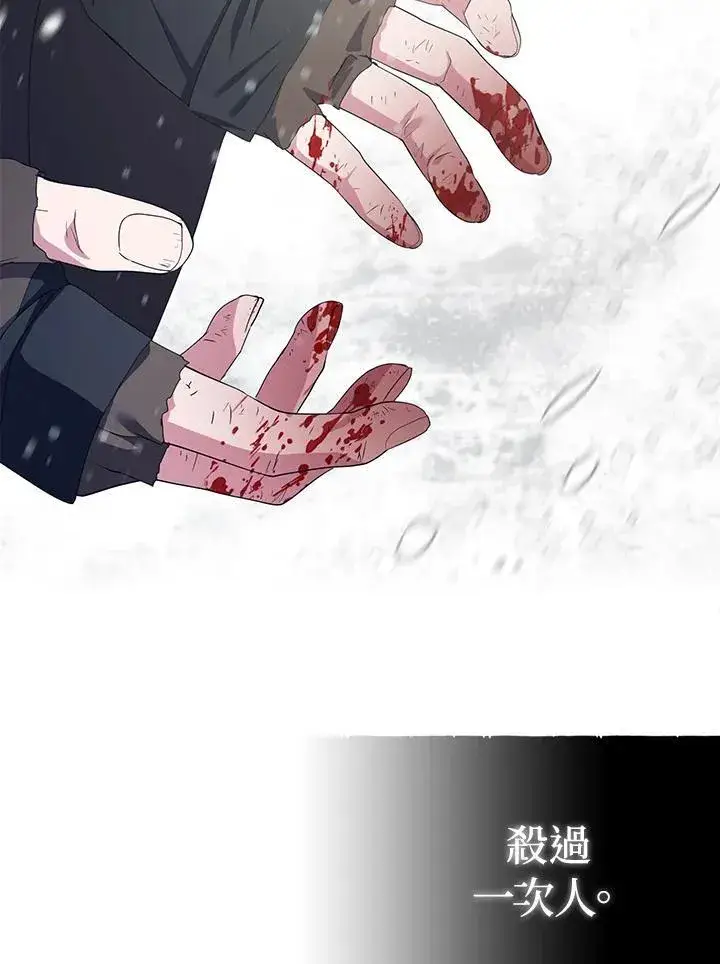 《护爱之剑》第72话图7