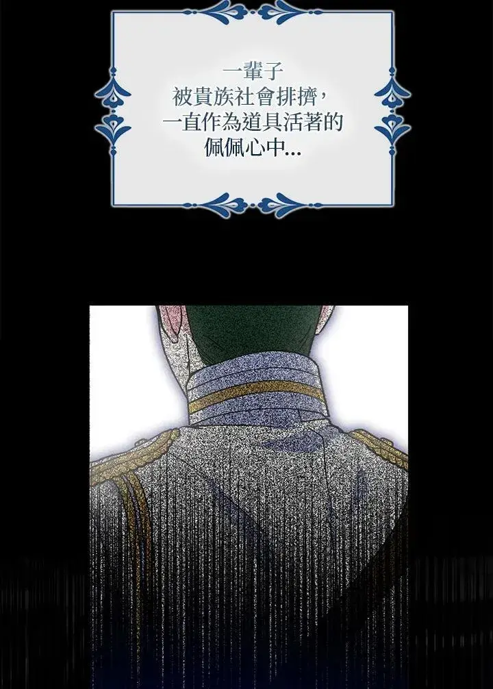 《护爱之剑》第72话图76