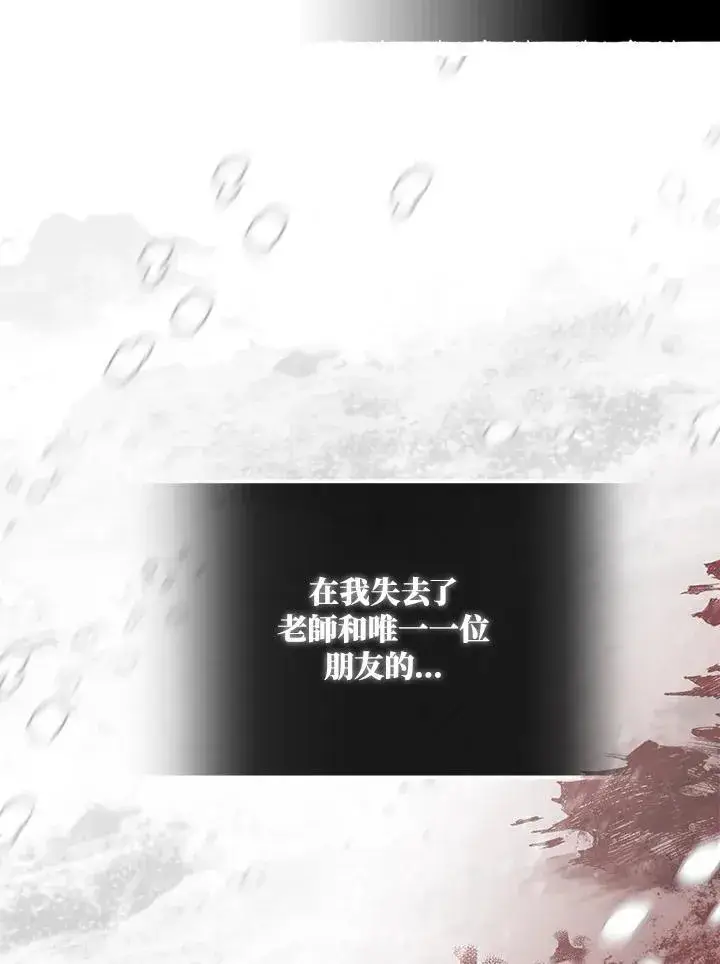 《护爱之剑》第72话图8