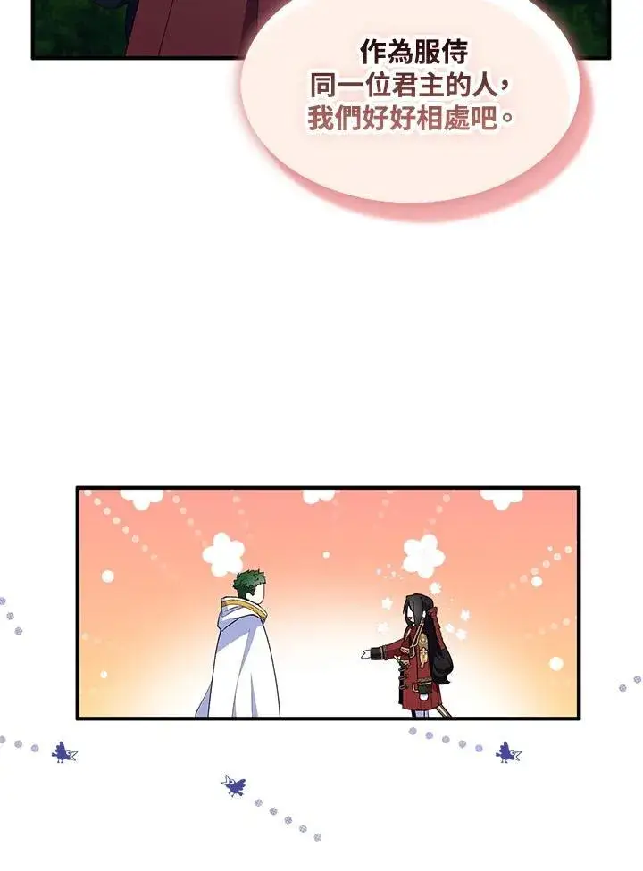 《护爱之剑》第72话图92