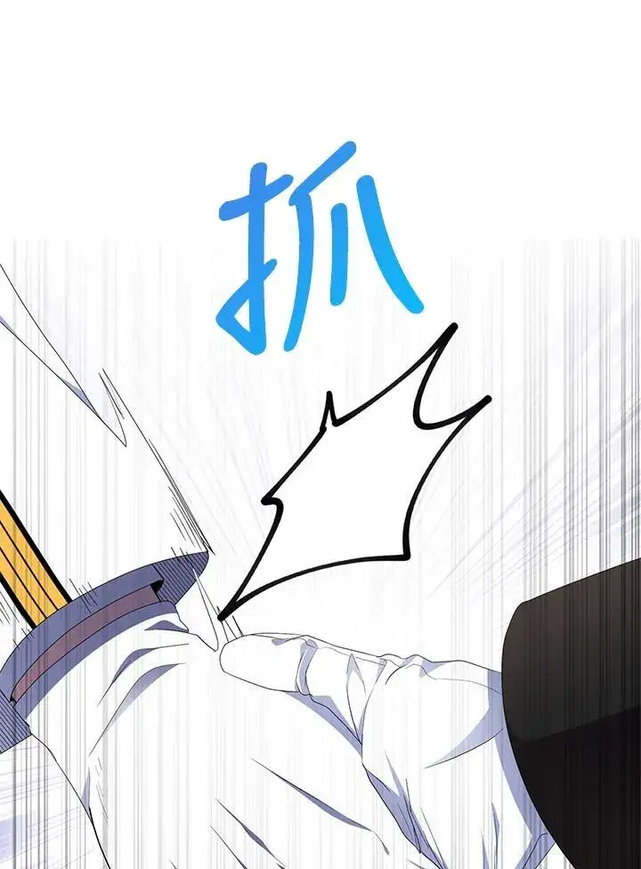 《护爱之剑》第72话图94