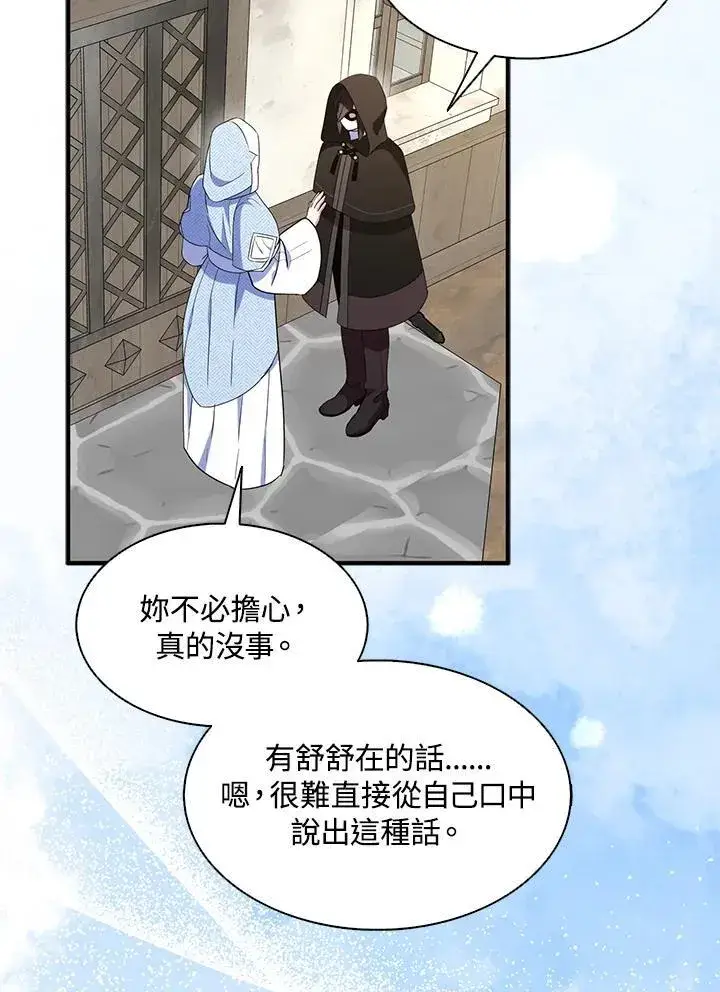 《护爱之剑》第73话图103