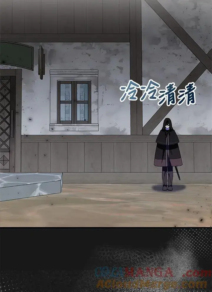 《护爱之剑》第73话图105