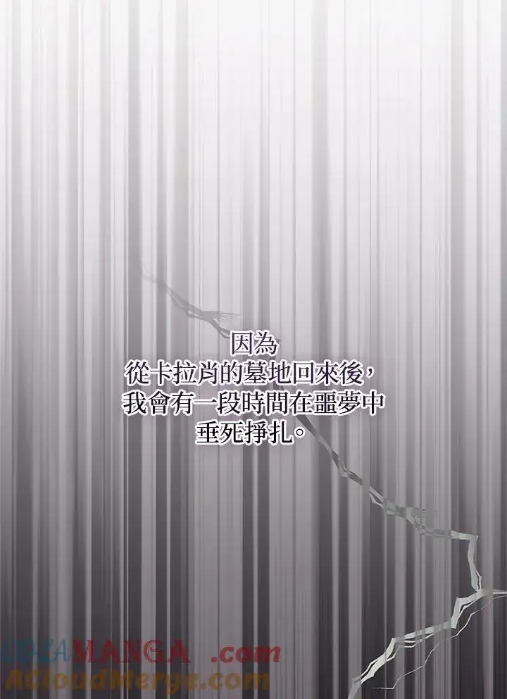 《护爱之剑》第73话图109
